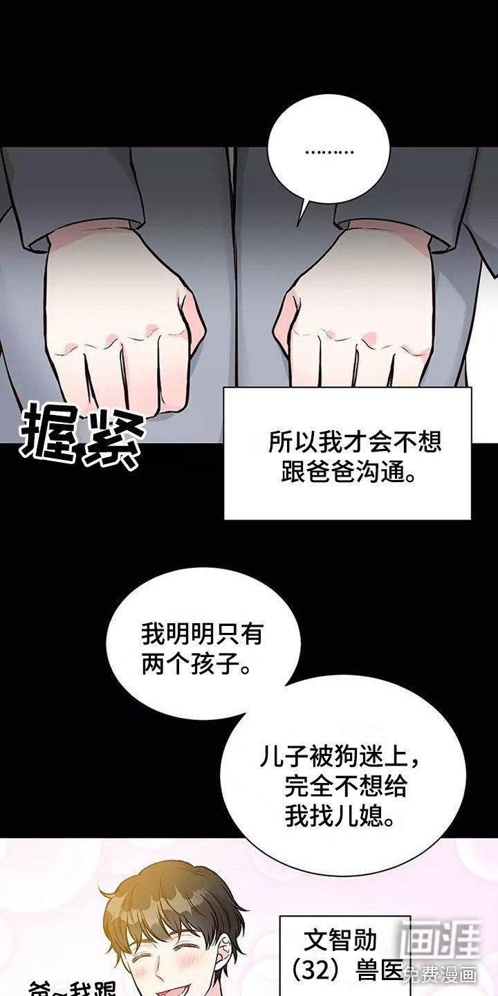 第4章：相亲经历