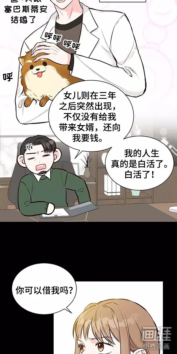 第4章：相亲经历