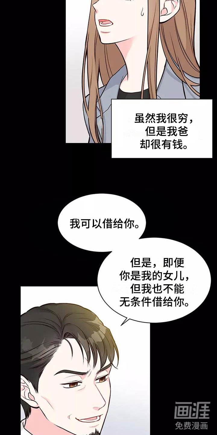 第4章：相亲经历