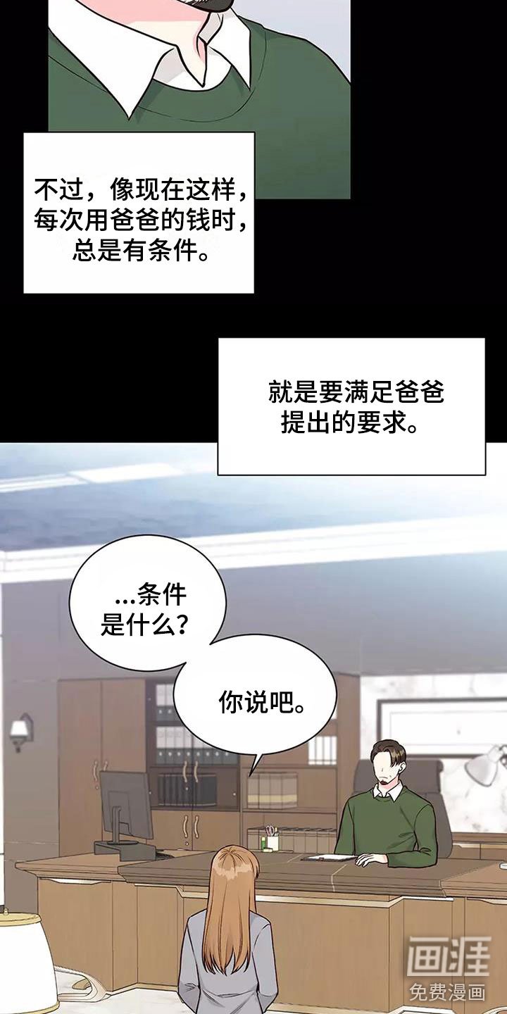 第4章：相亲经历