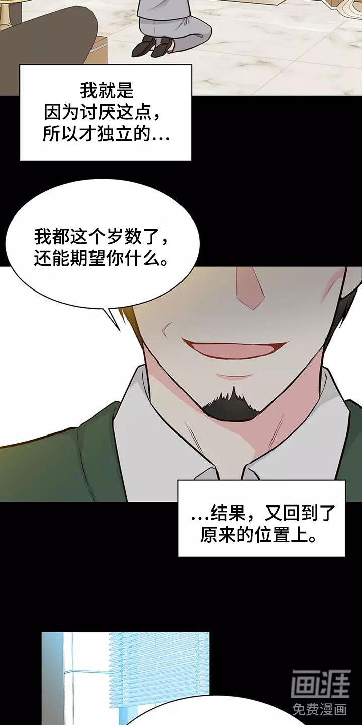 第4章：相亲经历