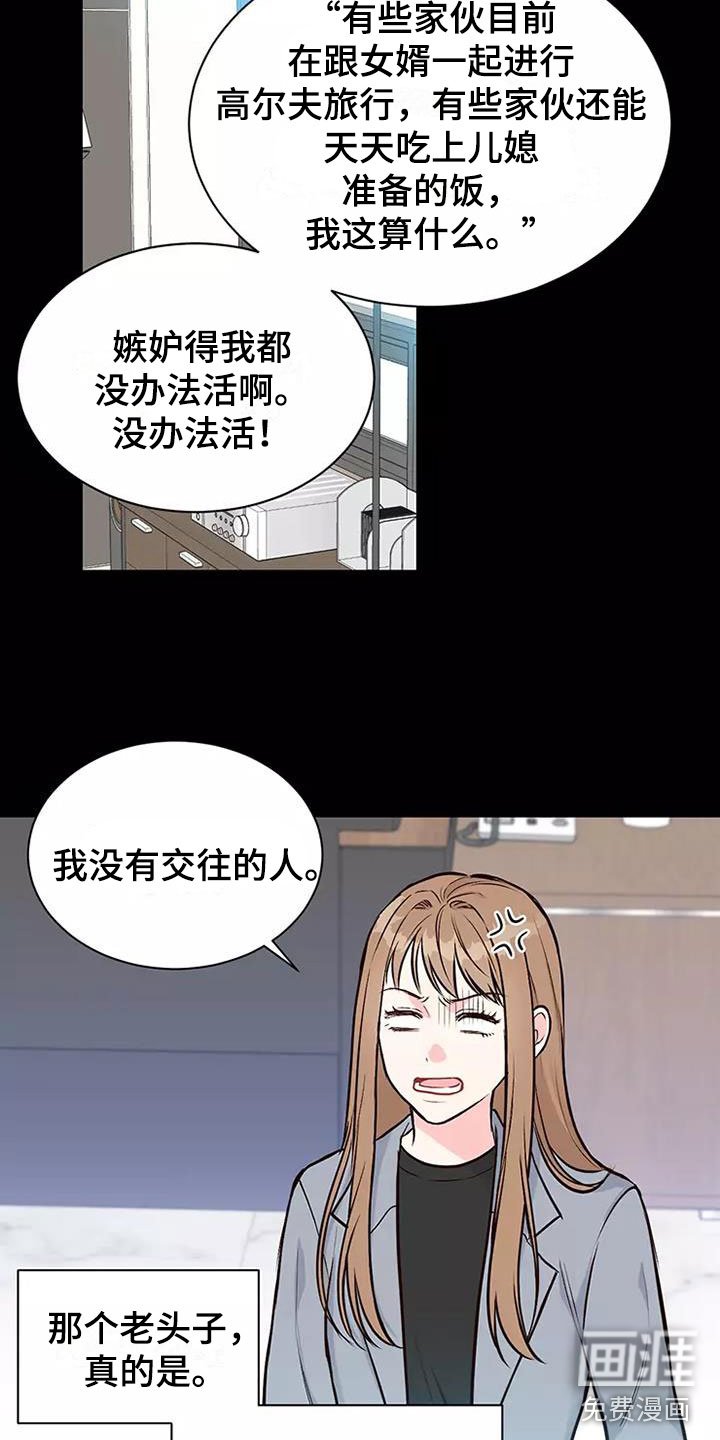 第4章：相亲经历