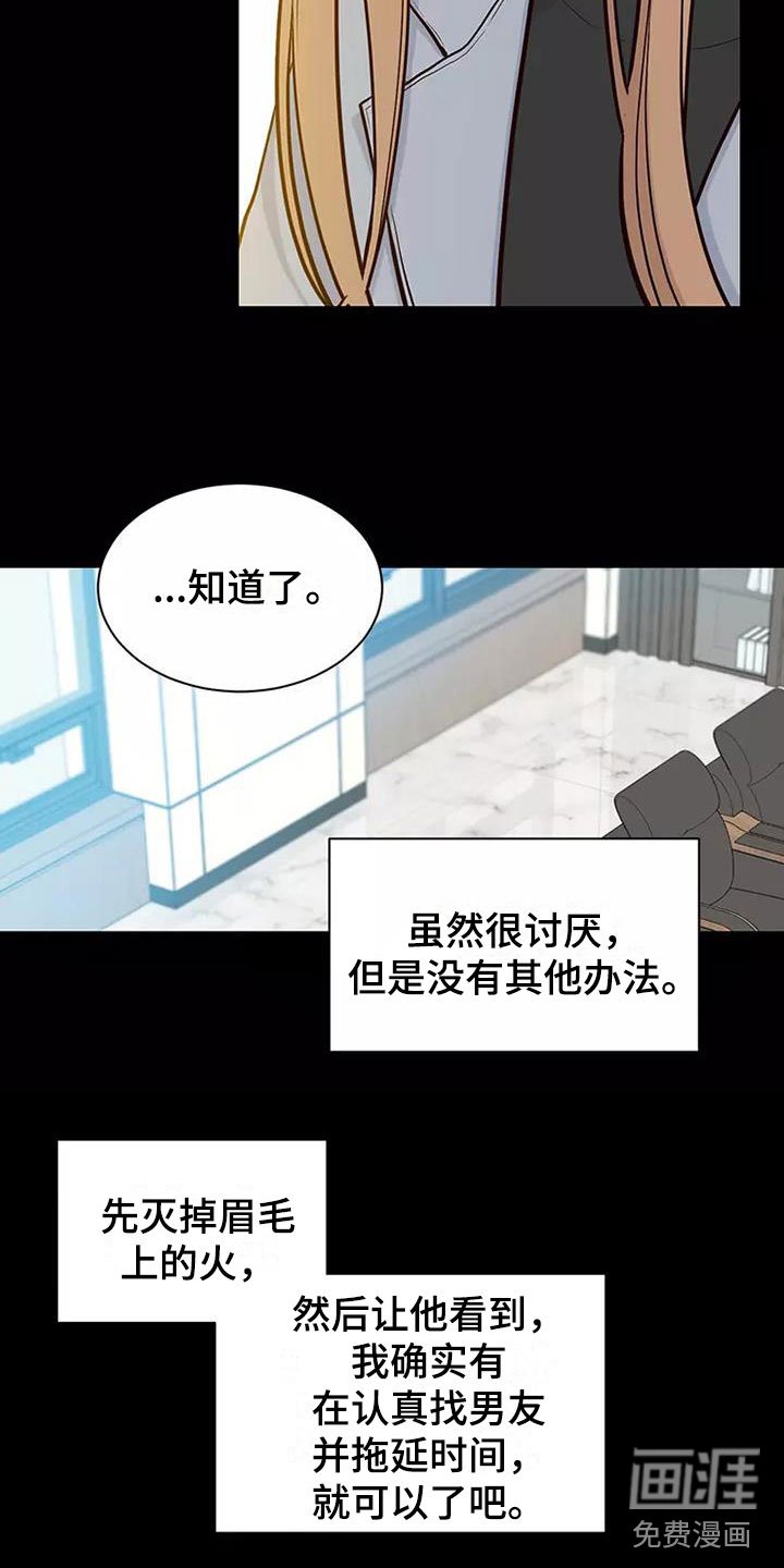第4章：相亲经历