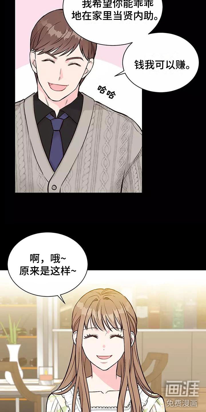 第4章：相亲经历