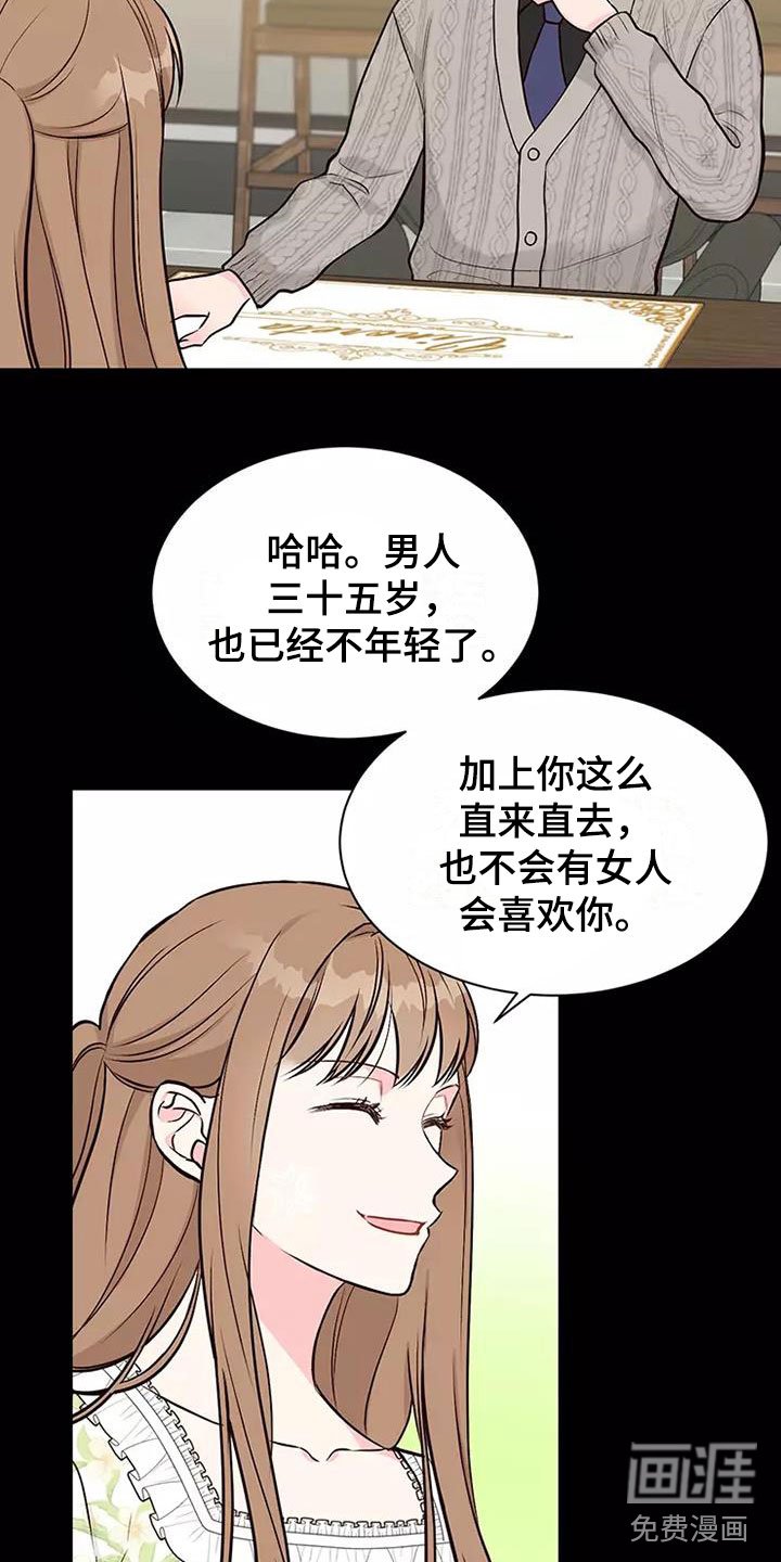 第4章：相亲经历