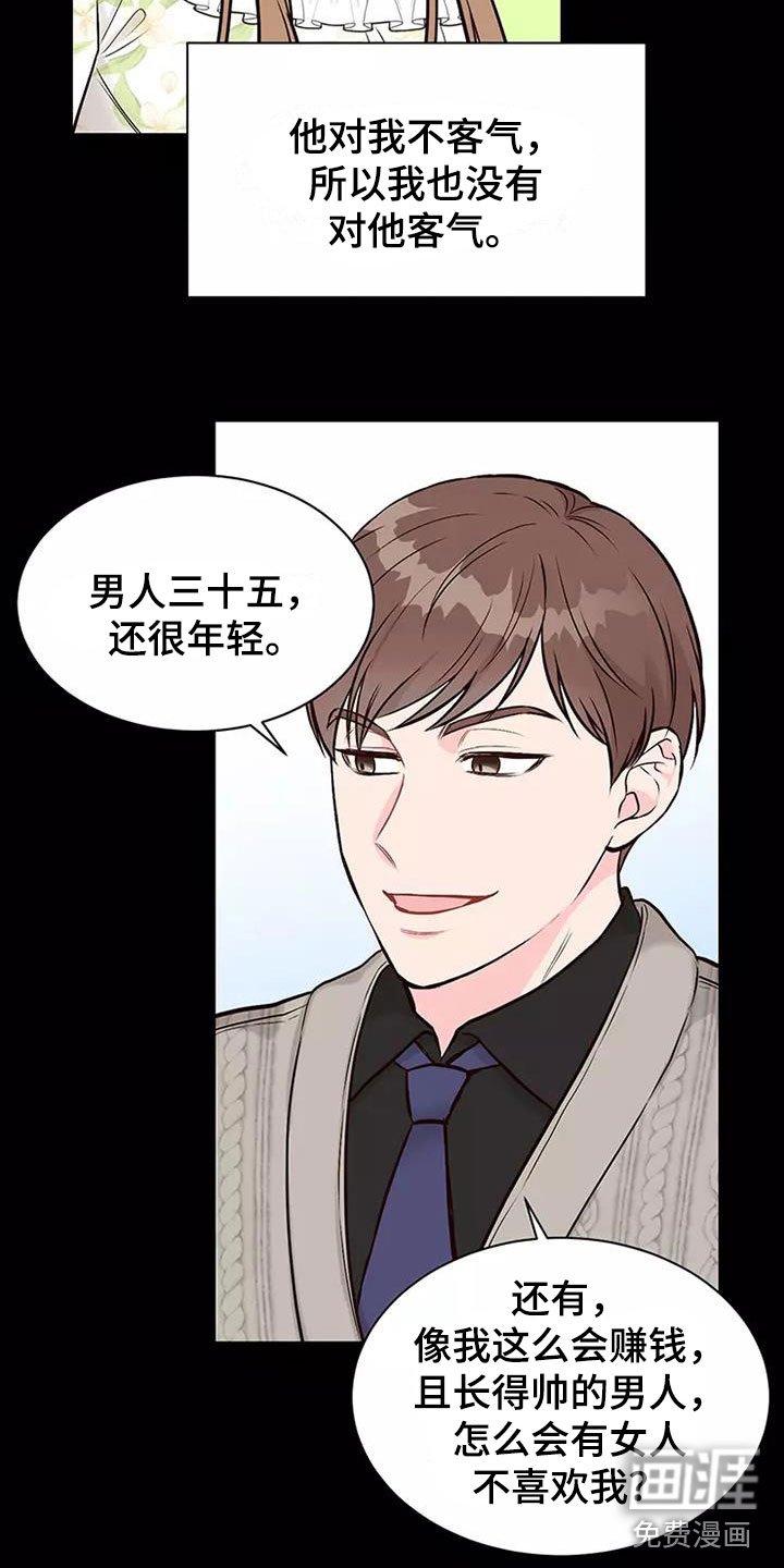第4章：相亲经历