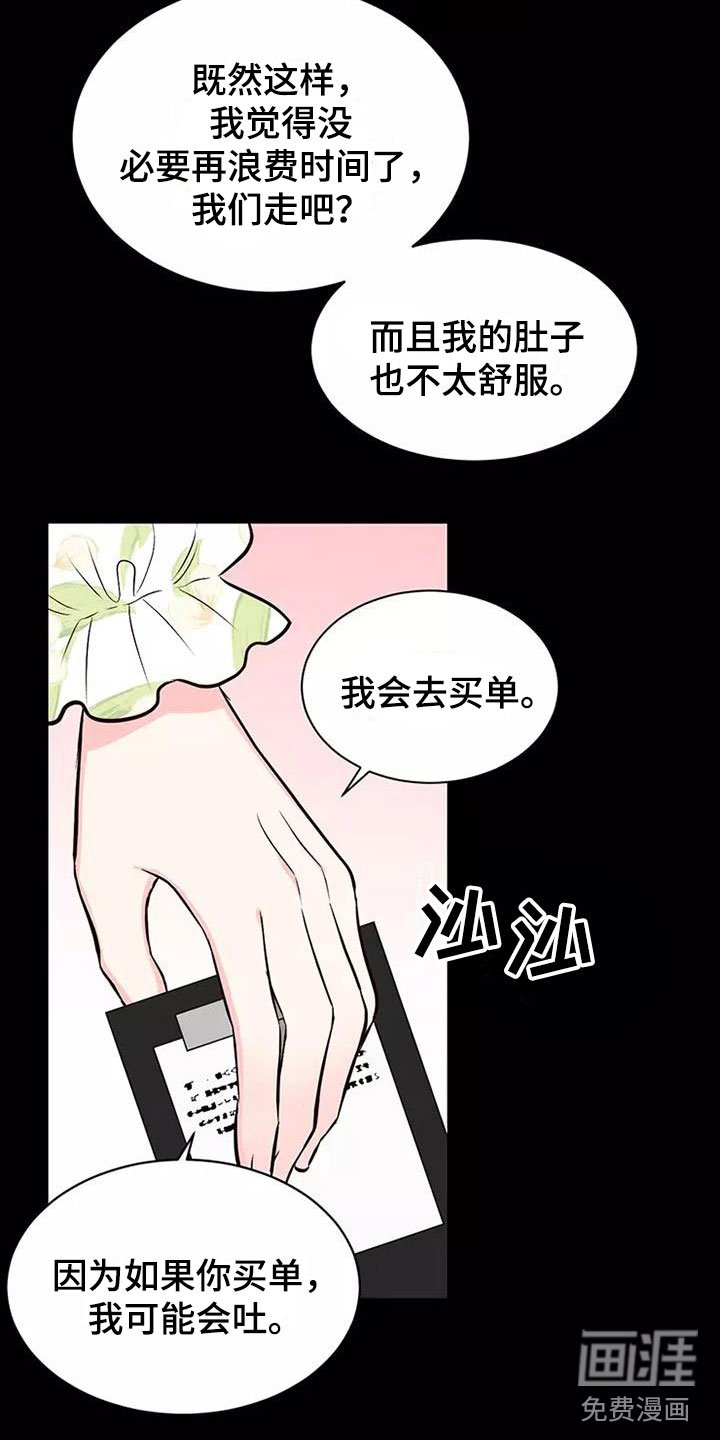 第4章：相亲经历