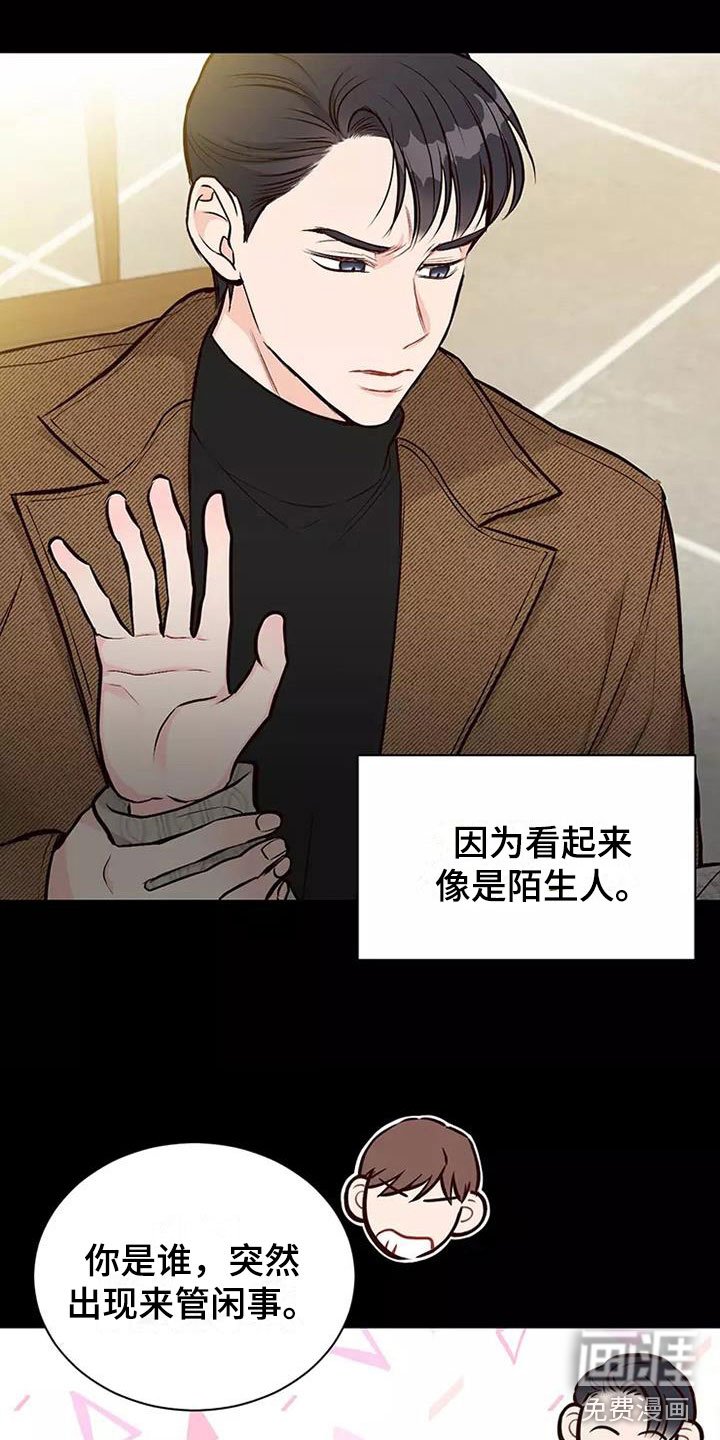 第5章：出手相助