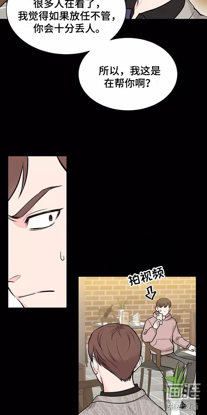 第5章：出手相助