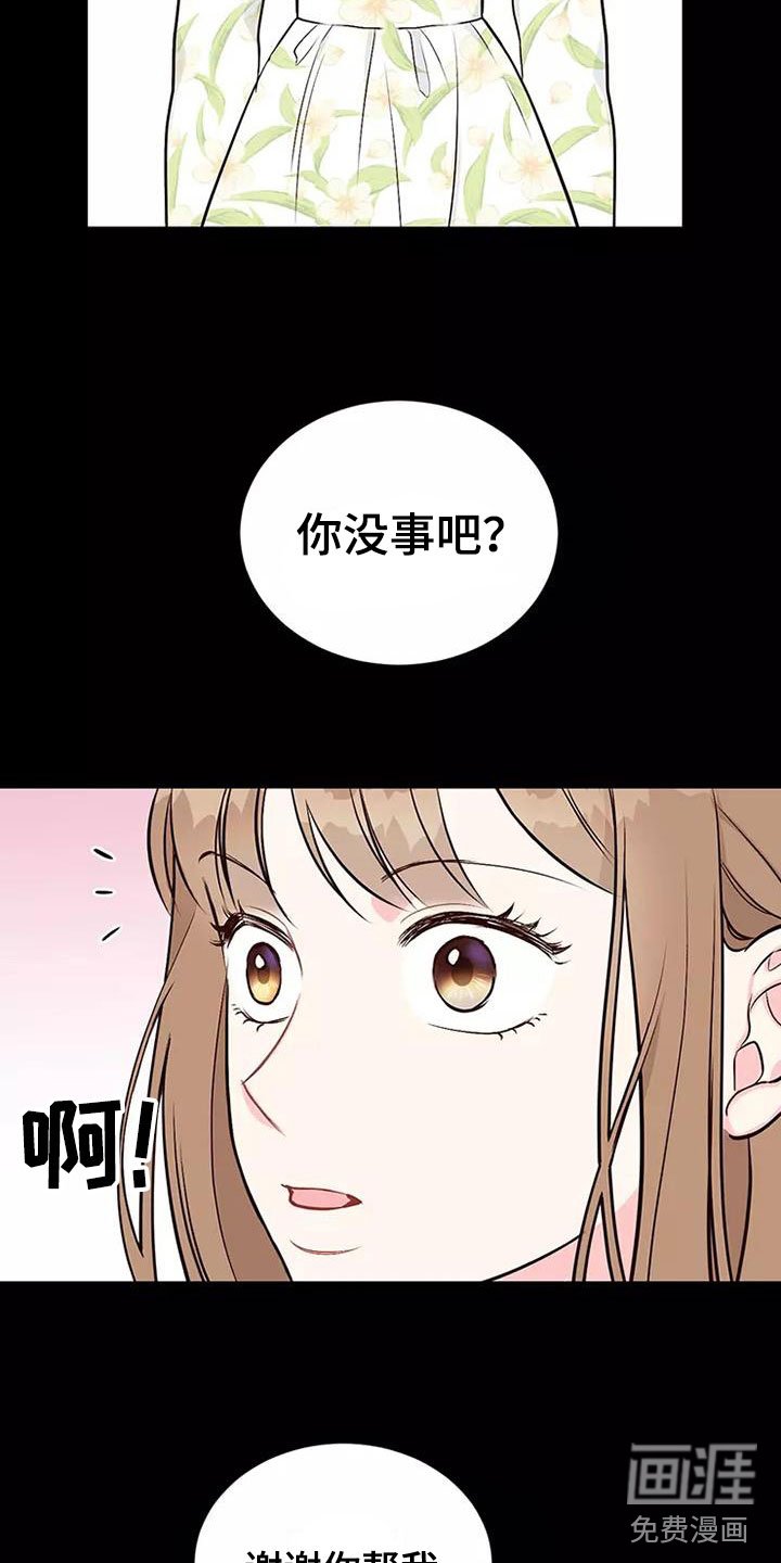 第5章：出手相助