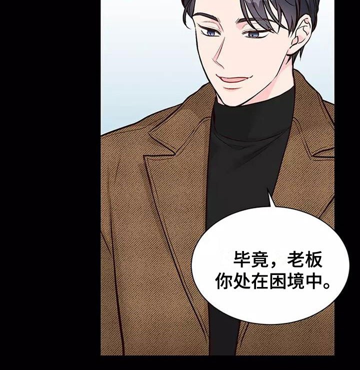 第5章：出手相助