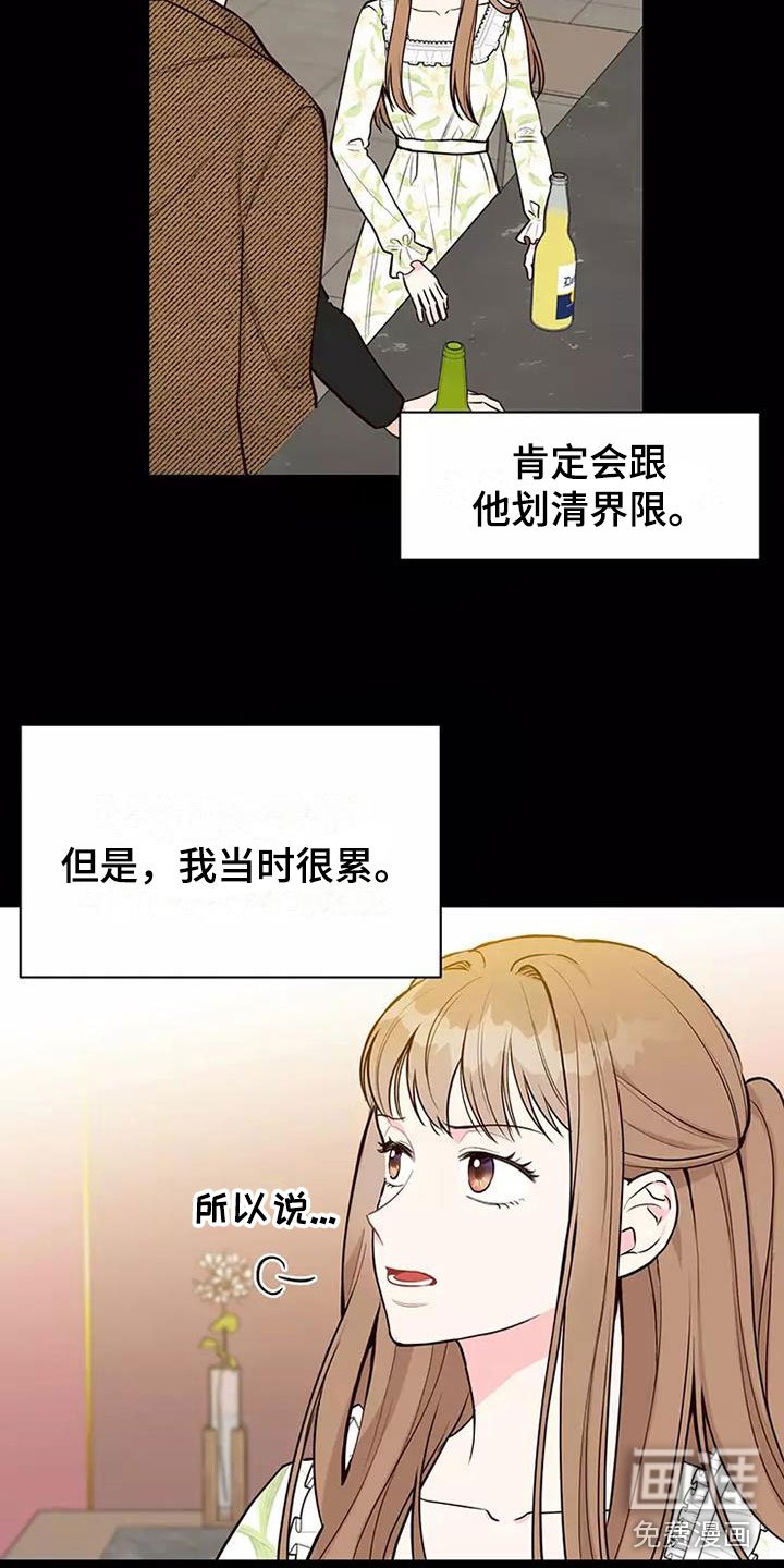 第6章：理由