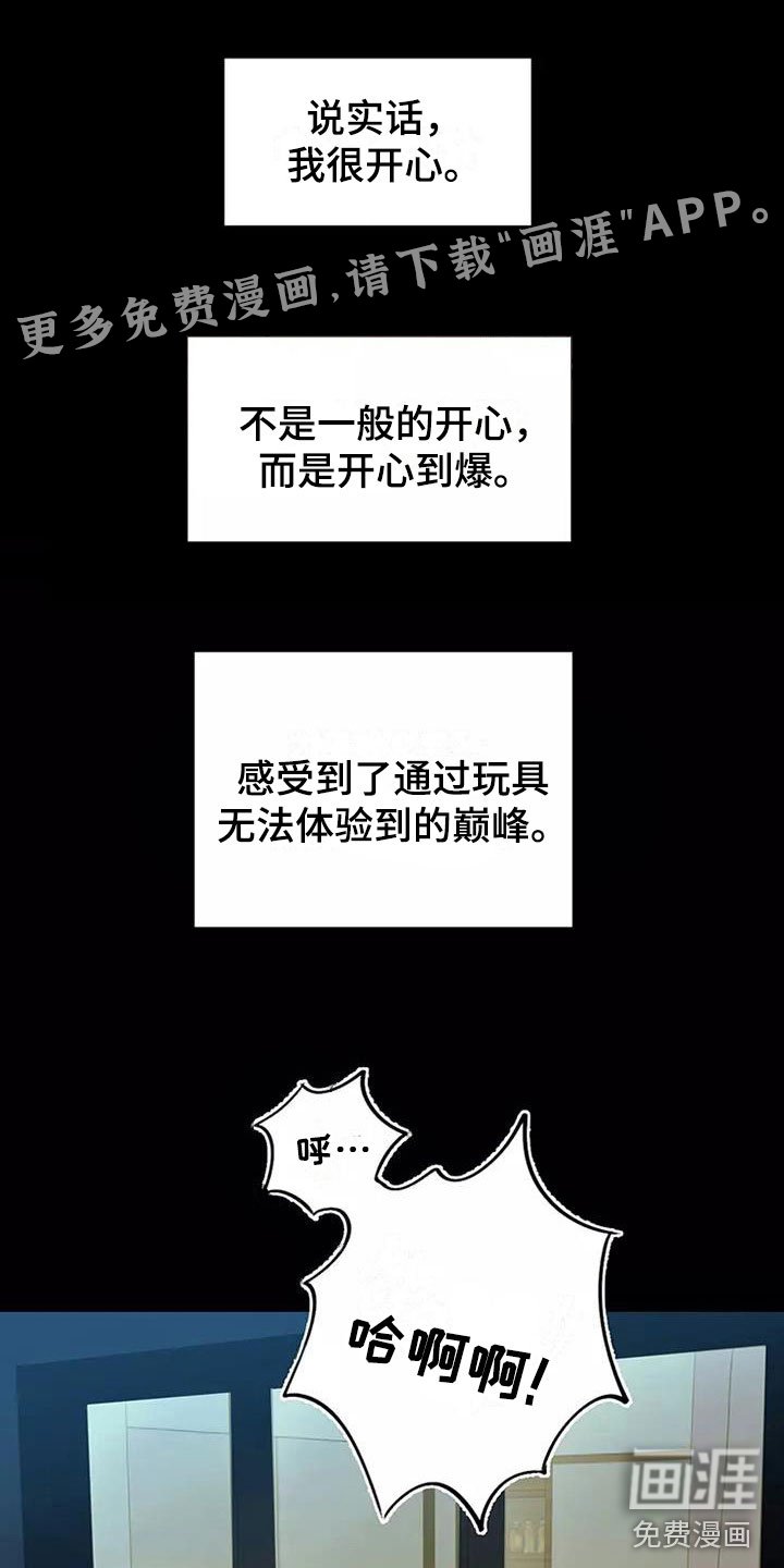 第7章：提议结婚