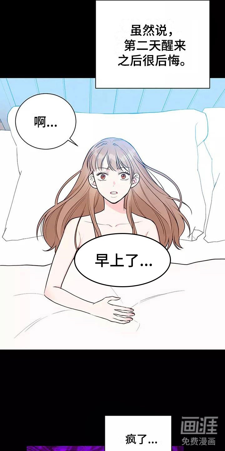 第7章：提议结婚