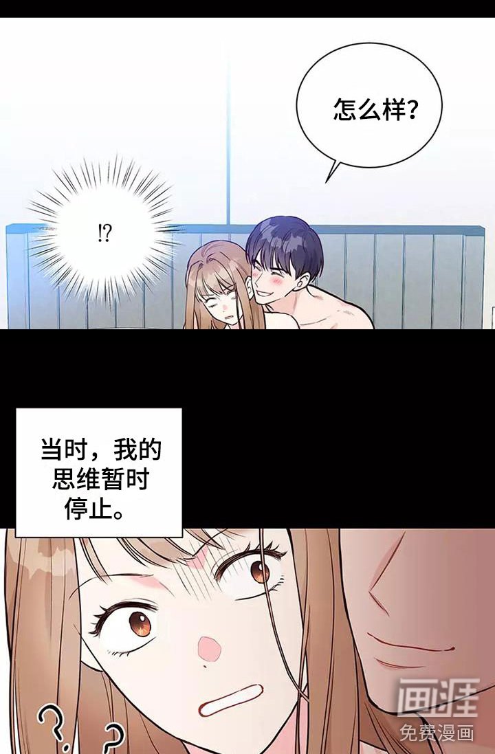 第7章：提议结婚