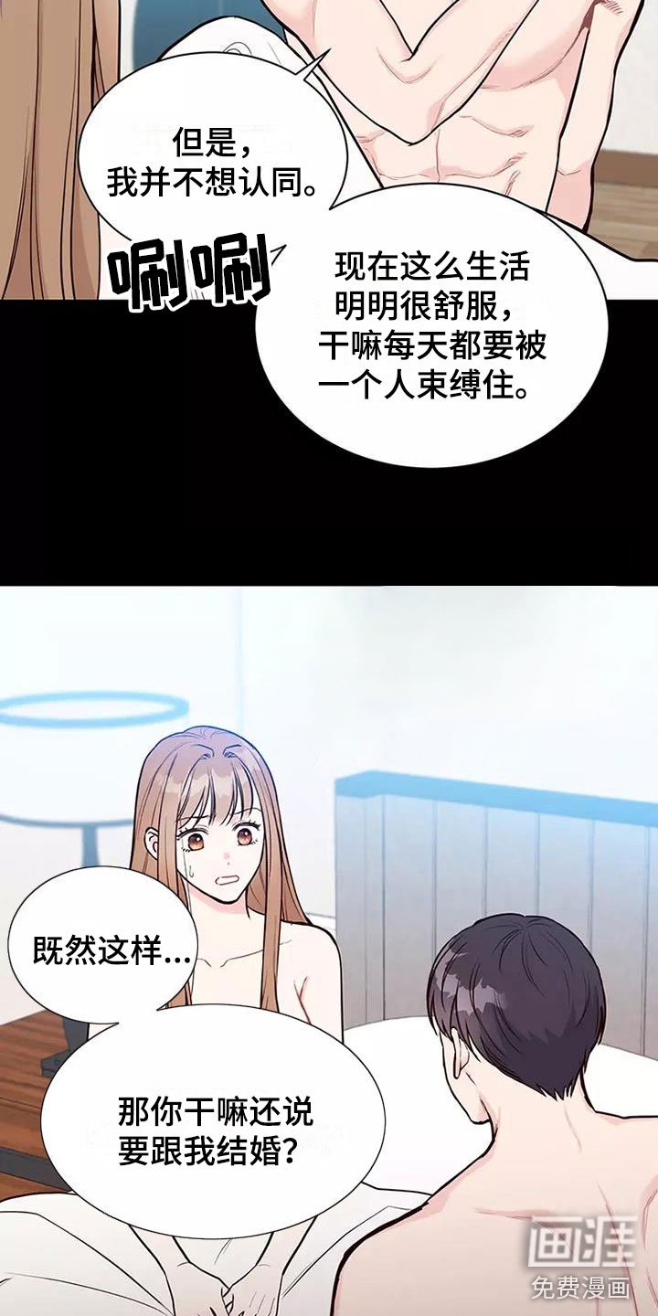 第7章：提议结婚