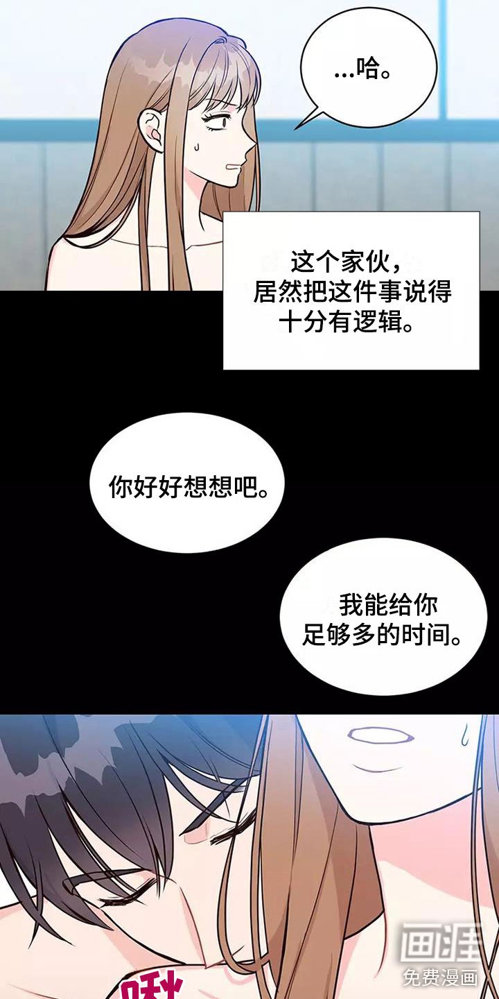 第7章：提议结婚