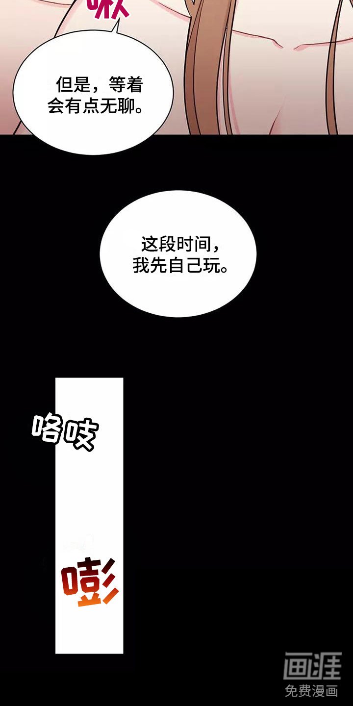 第7章：提议结婚