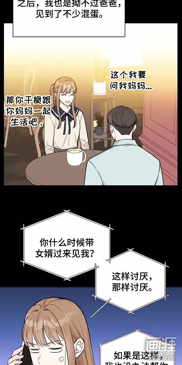 第7章：提议结婚