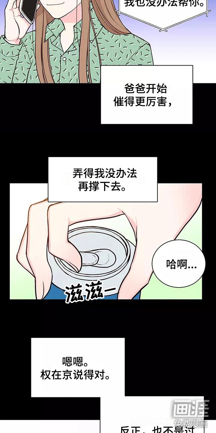 第7章：提议结婚