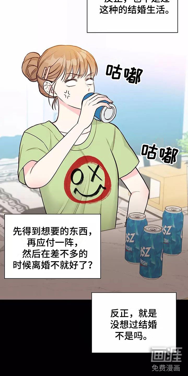 第7章：提议结婚