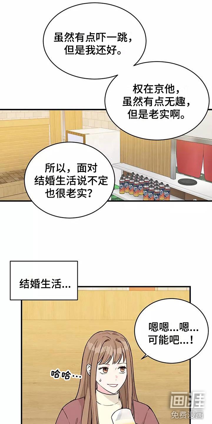 第8章：送你回家