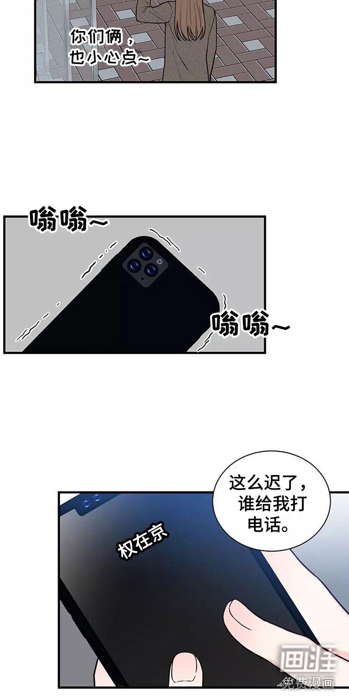 第8章：送你回家