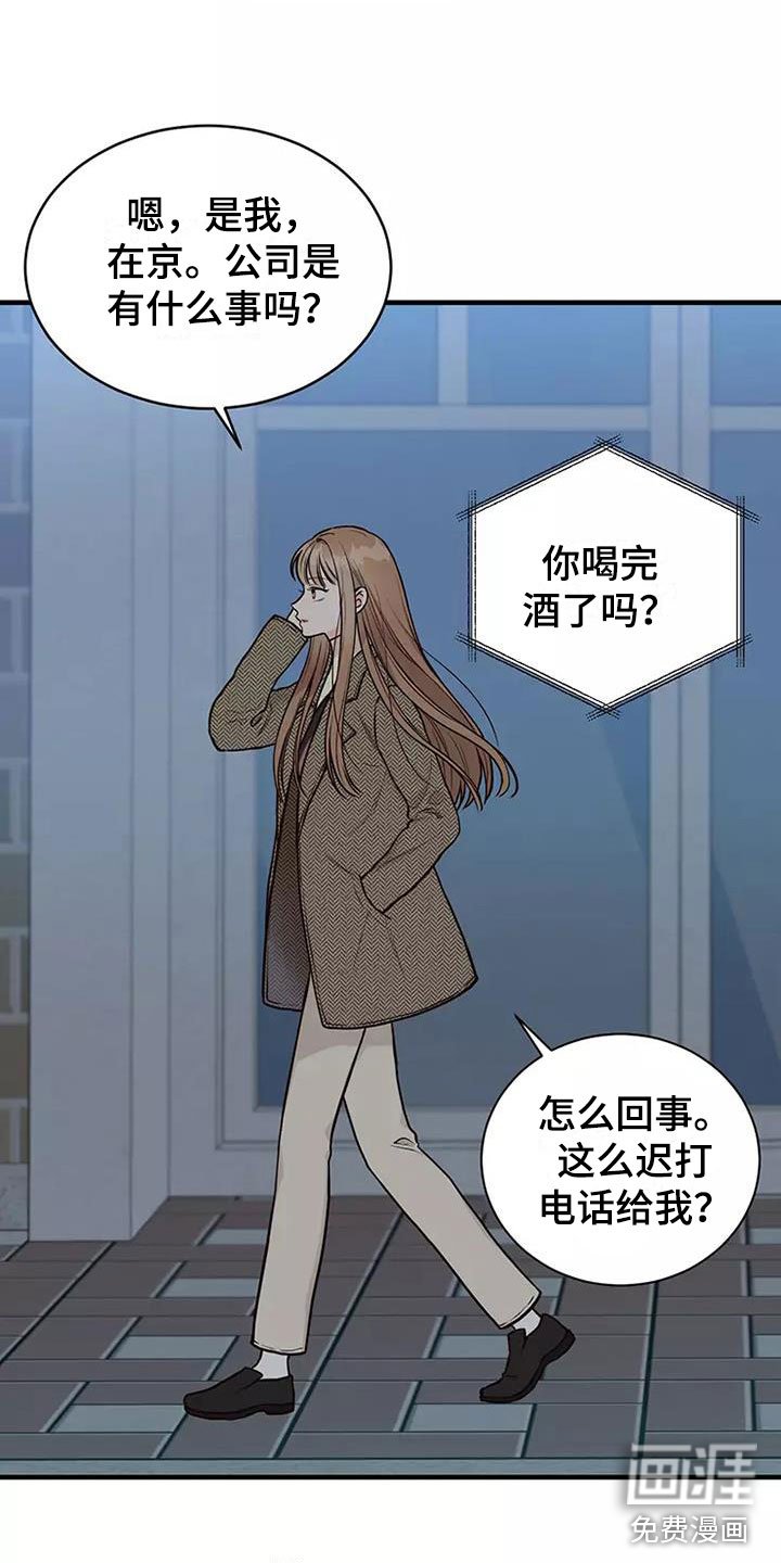 第8章：送你回家