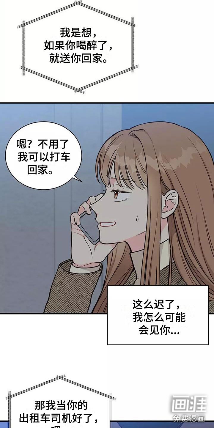 第8章：送你回家