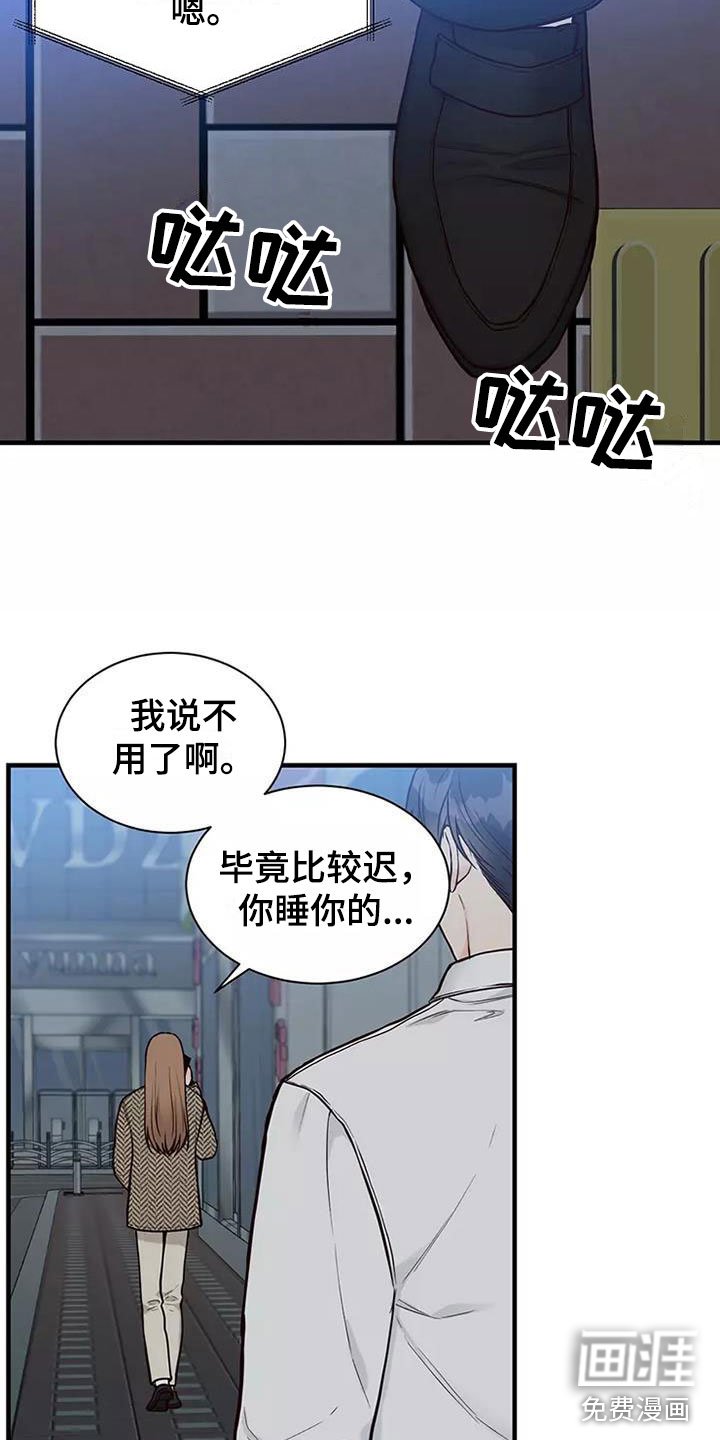 第8章：送你回家