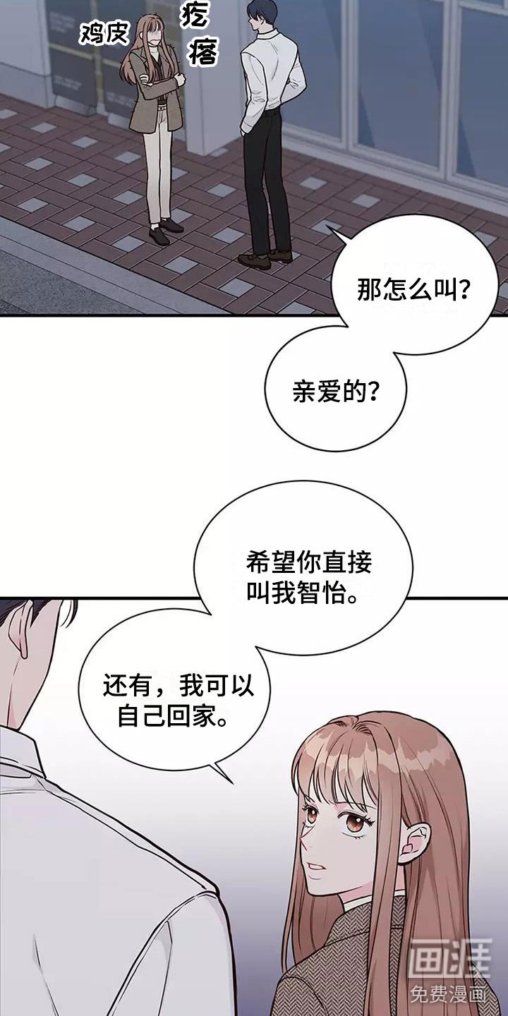 第9章：难以适应