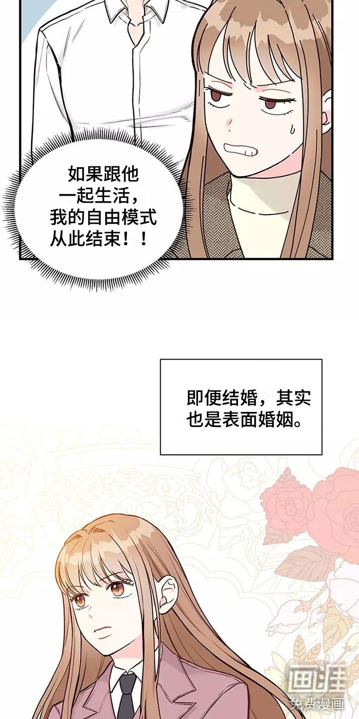 第9章：难以适应