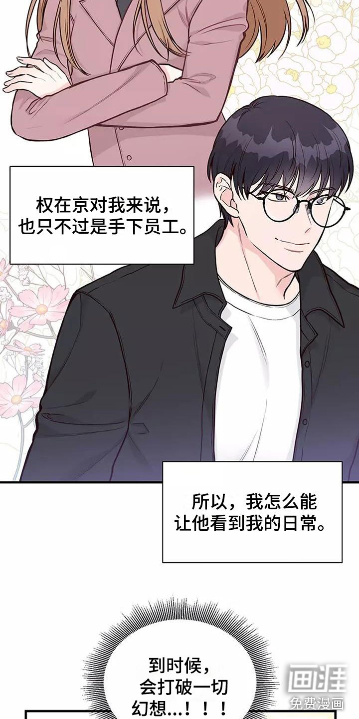 第9章：难以适应
