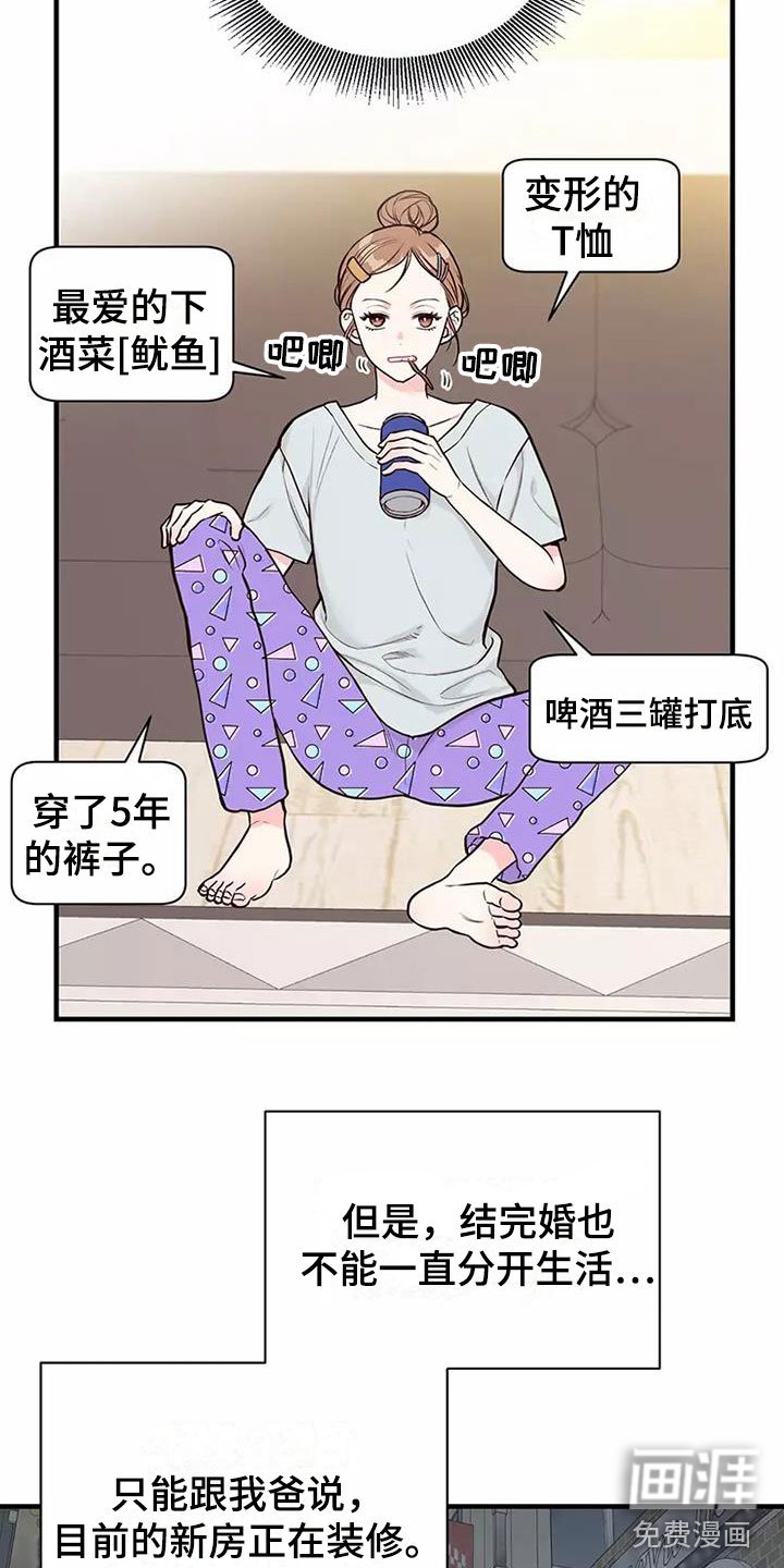 第9章：难以适应