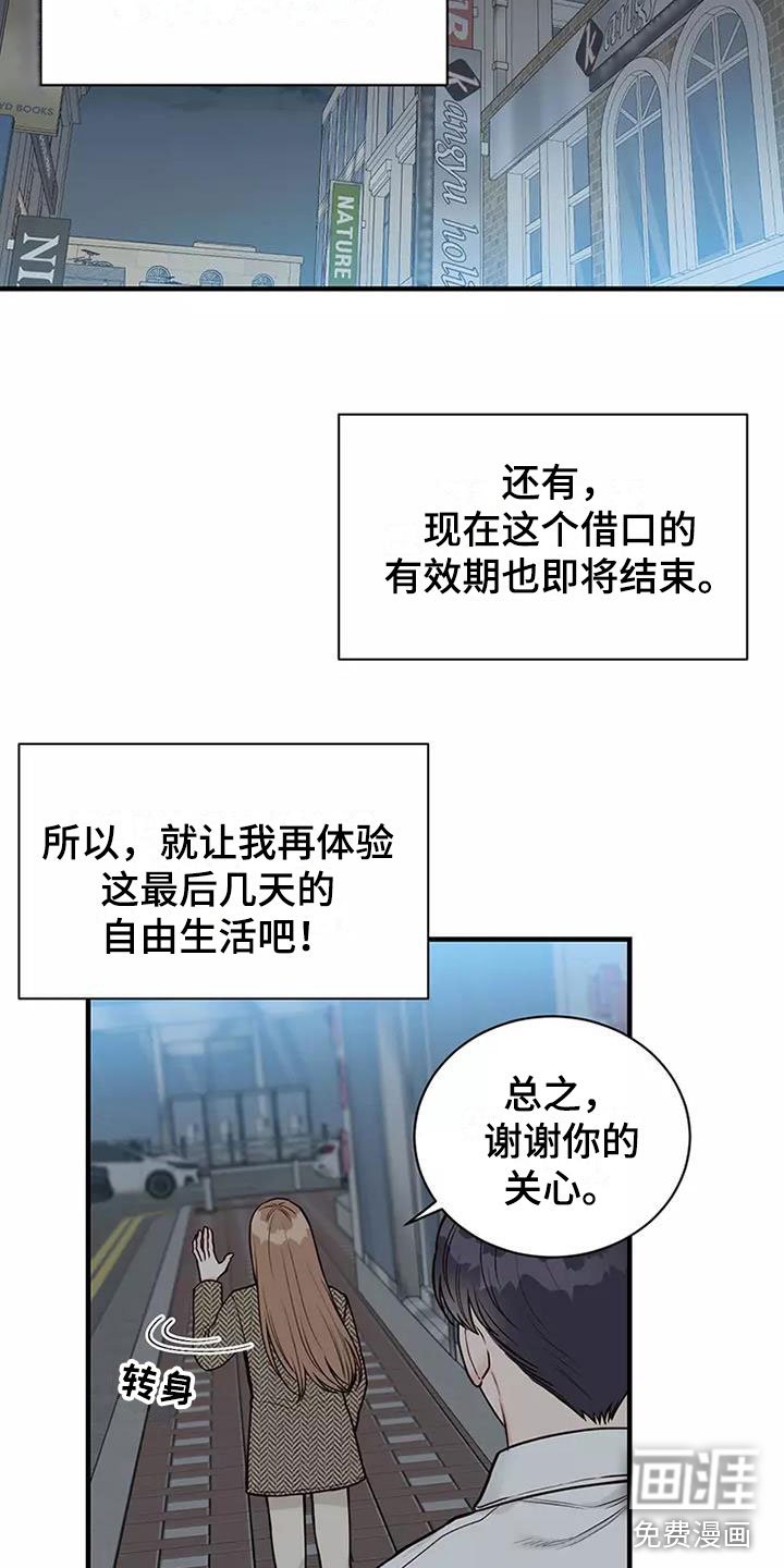 第9章：难以适应