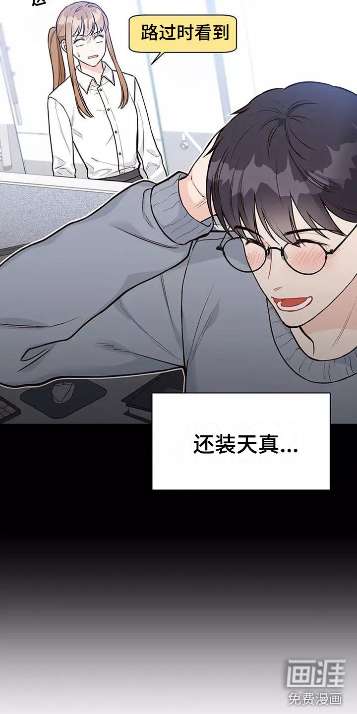 第9章：难以适应