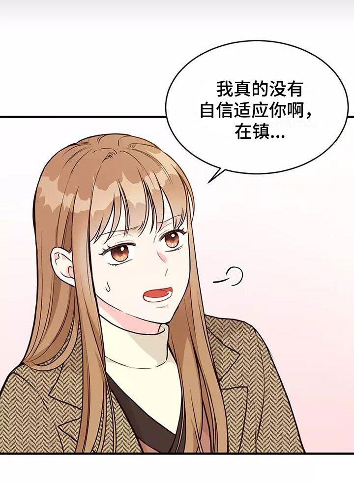 第9章：难以适应
