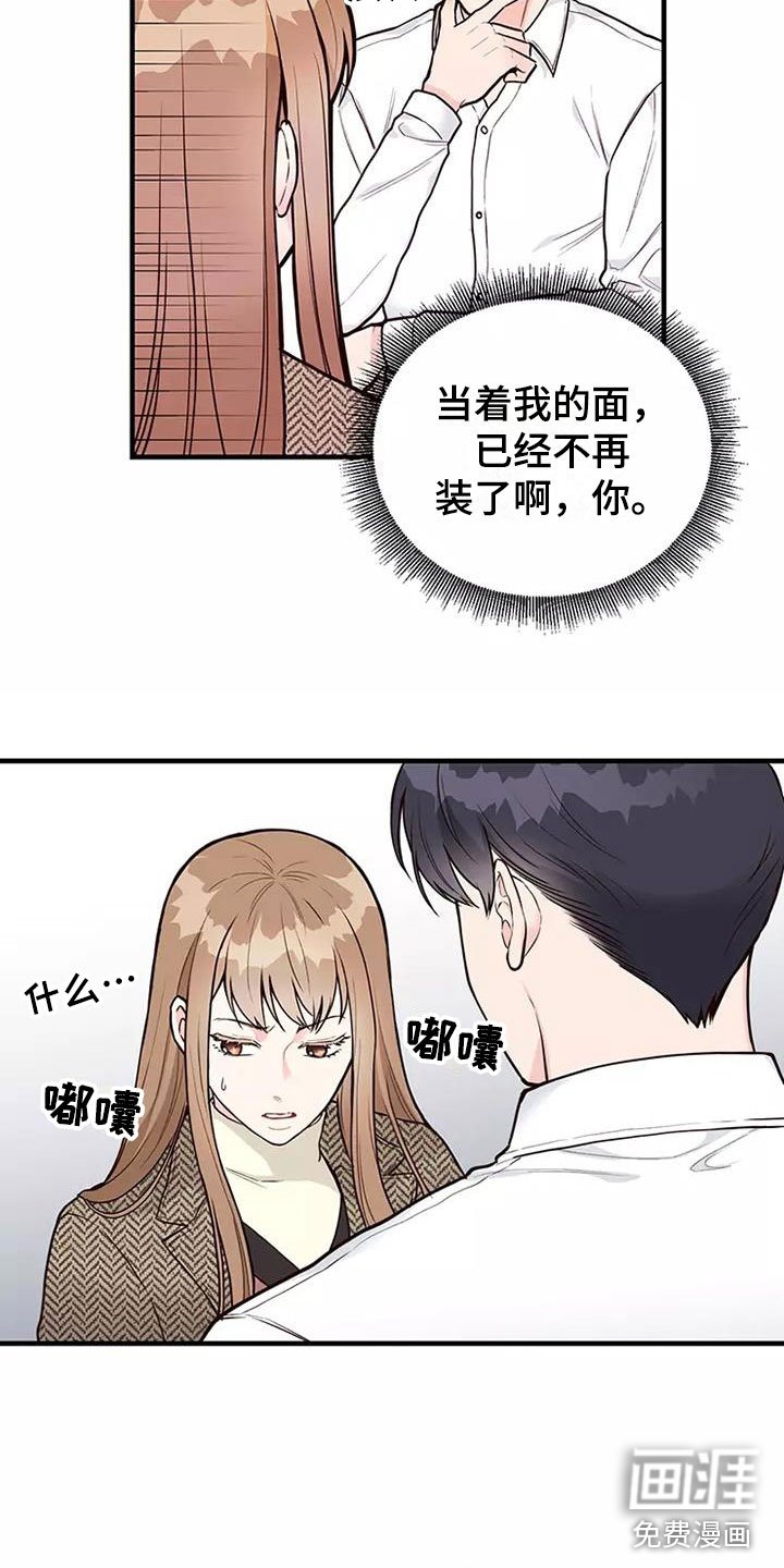第9章：难以适应