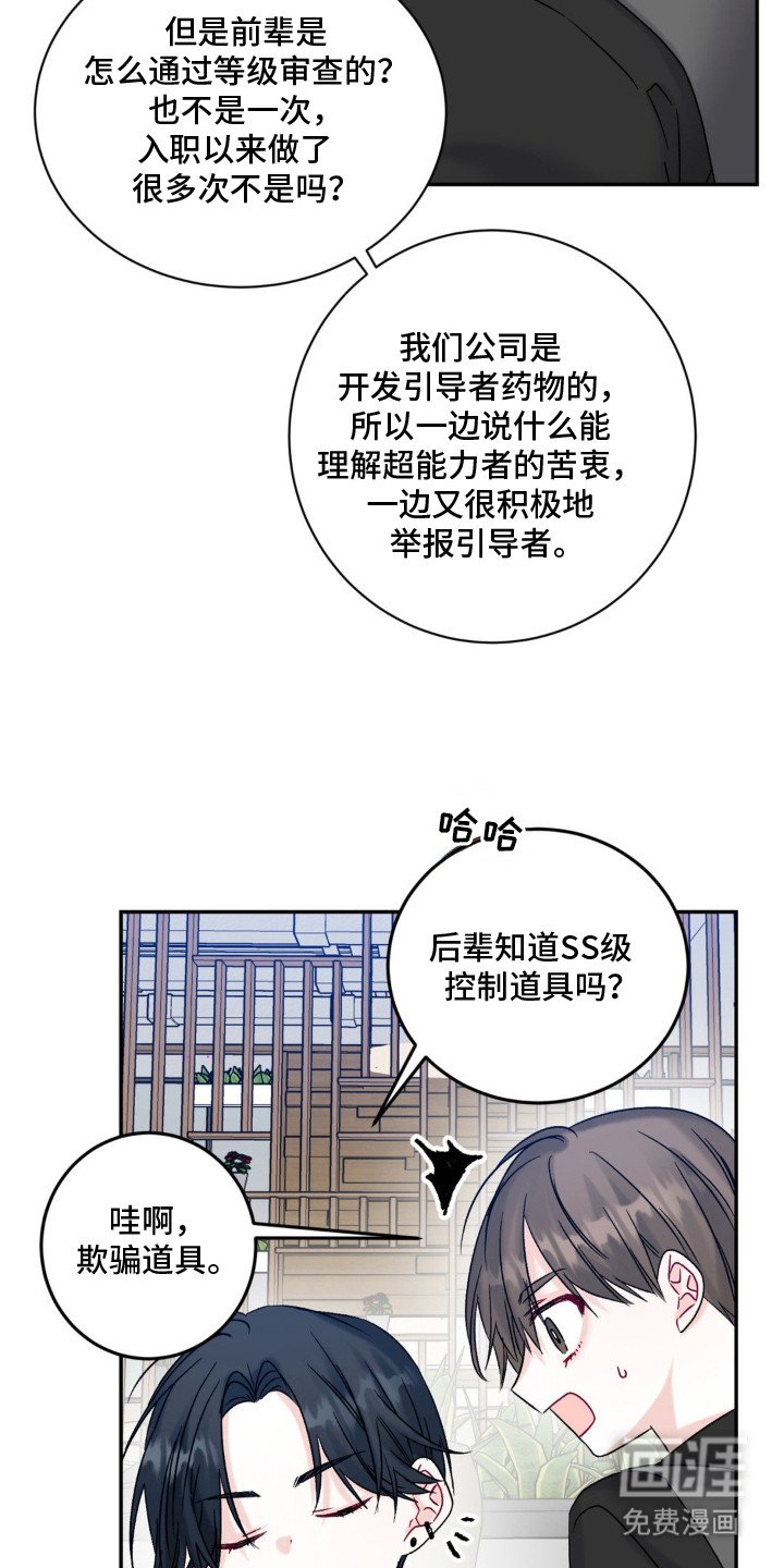 第1章：零级伪装