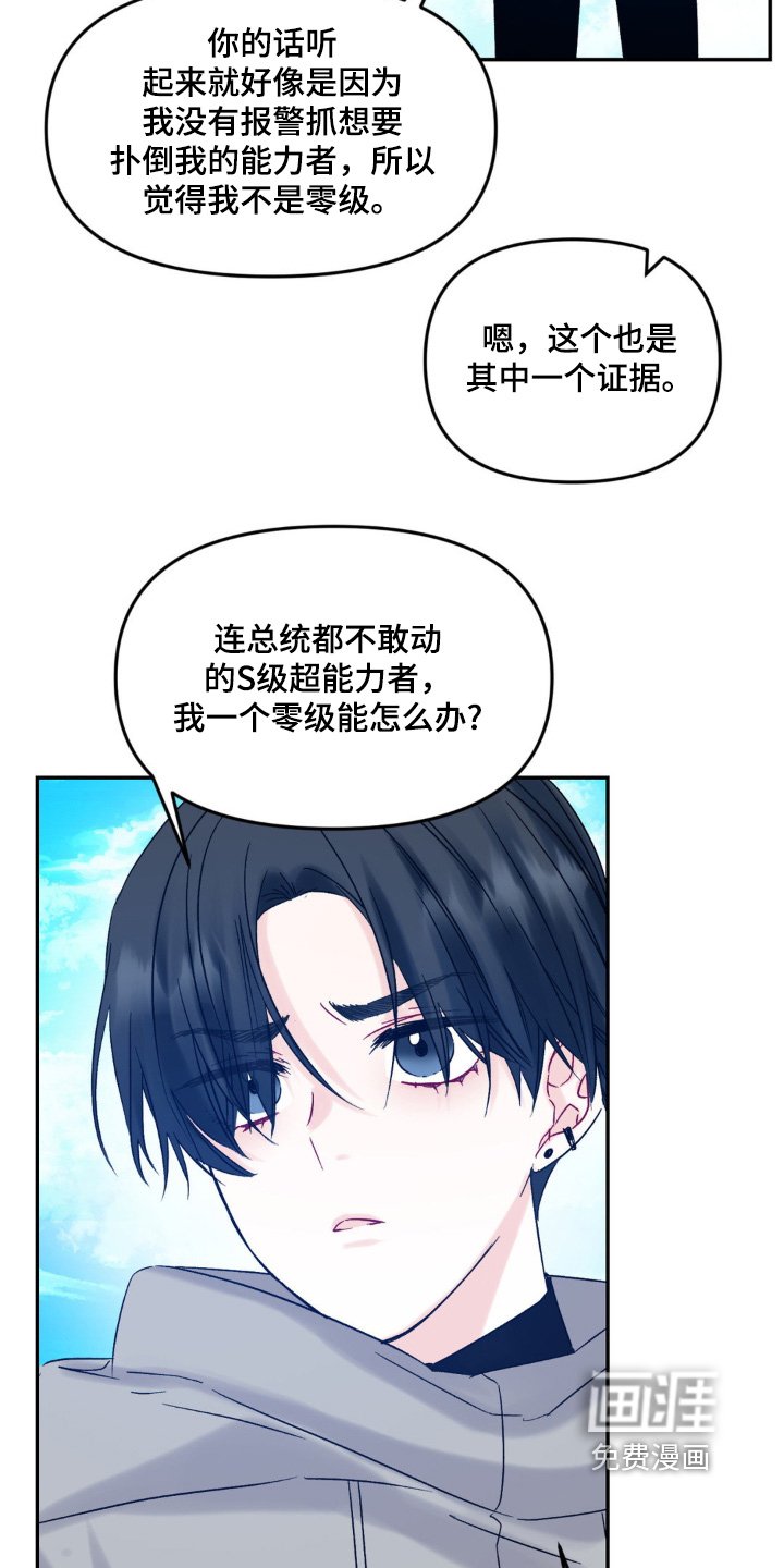 第10章：无话可说