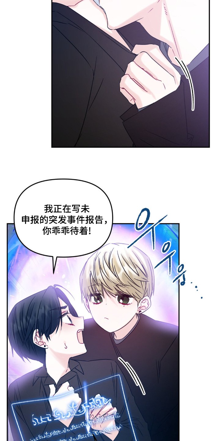 第12章：真不听话