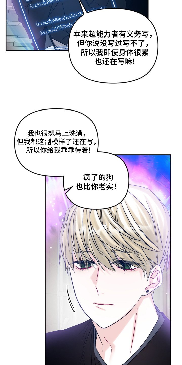 第12章：真不听话