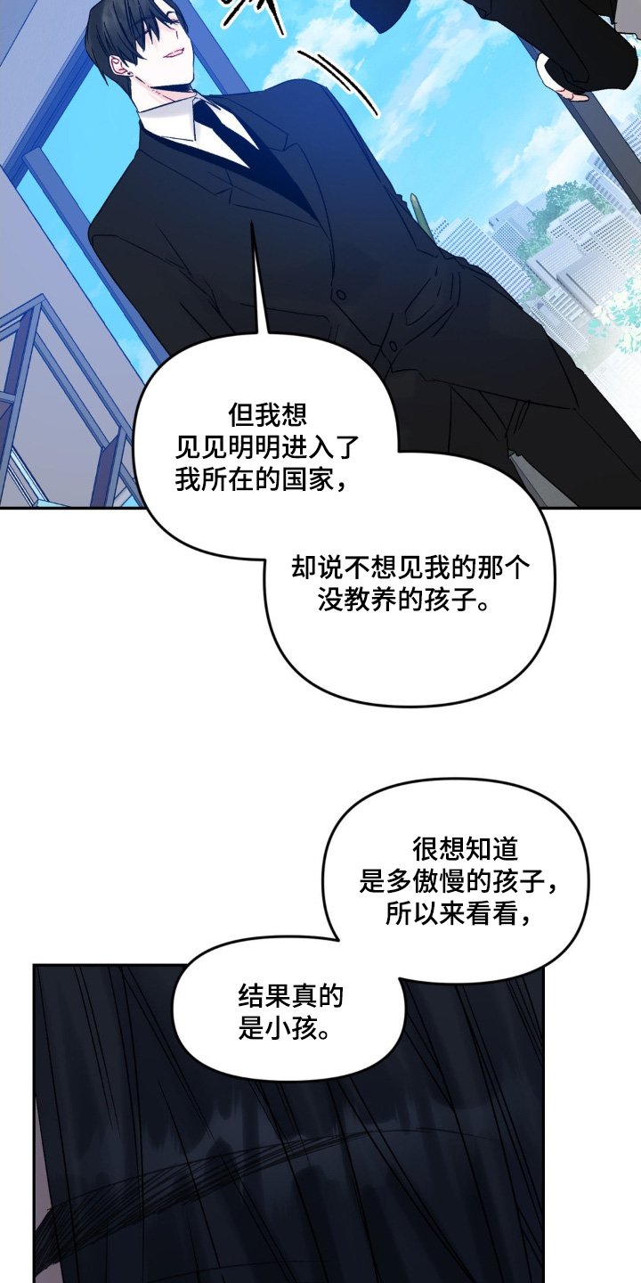 第12章：真不听话
