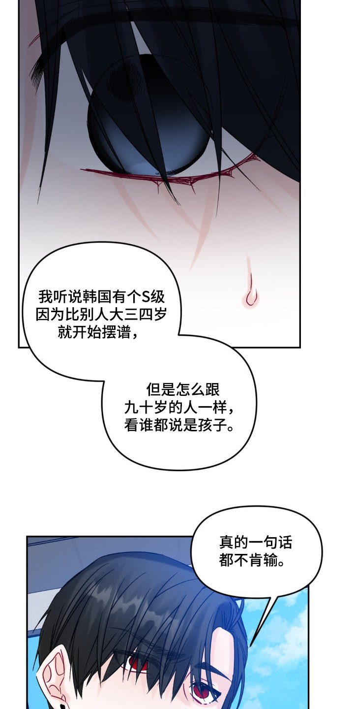 第12章：真不听话