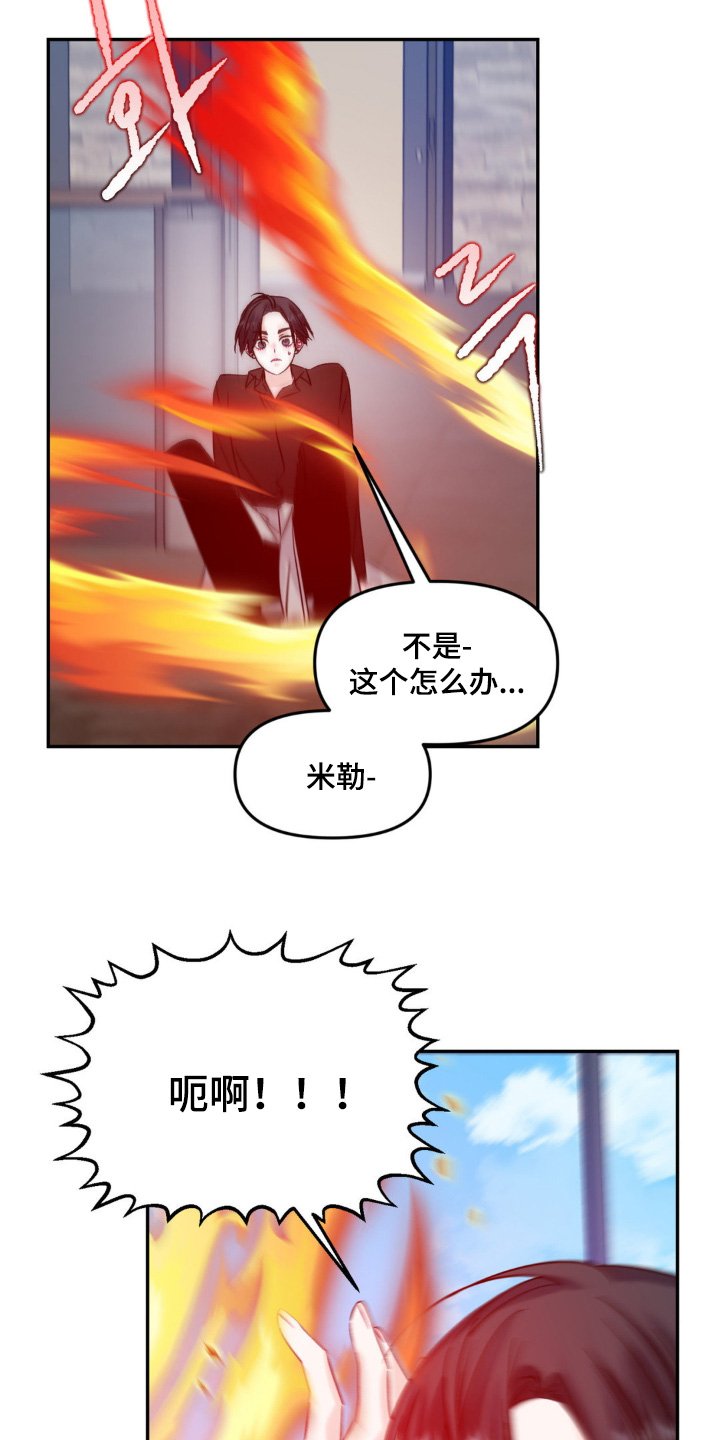 第13章：我们交往了