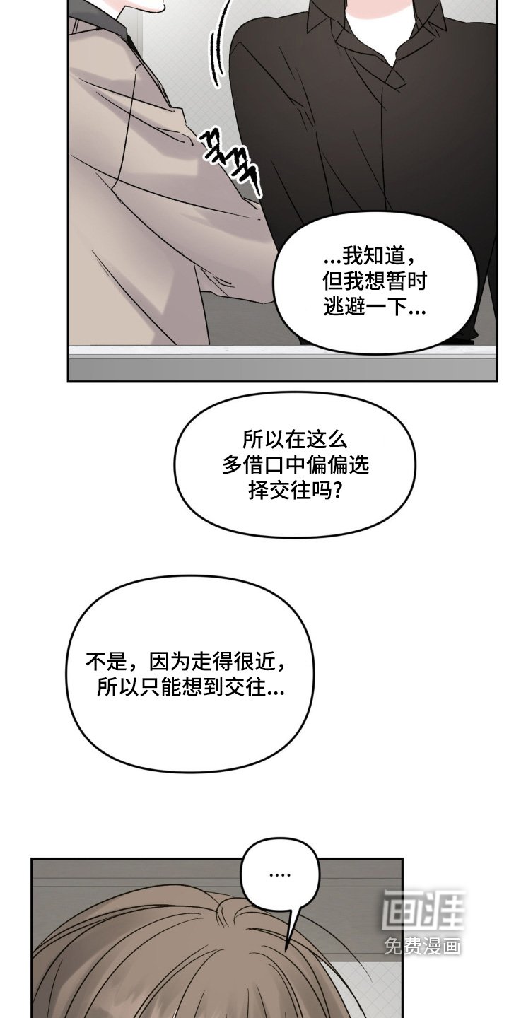 第14章：你们那里认识的