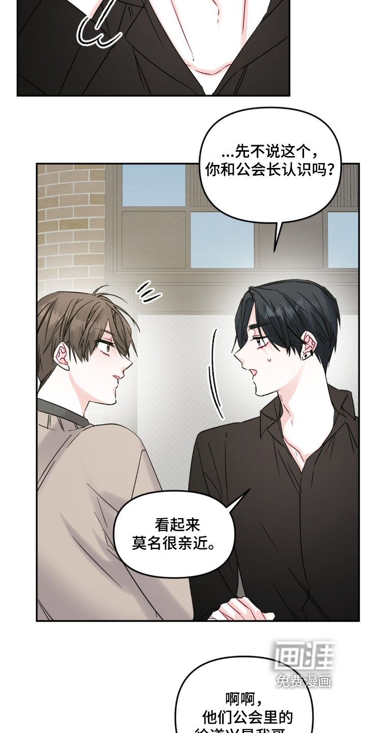 第14章：你们那里认识的