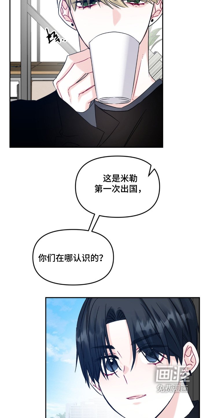 第14章：你们那里认识的