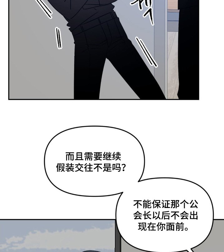 第15章：所以要奖励嘛
