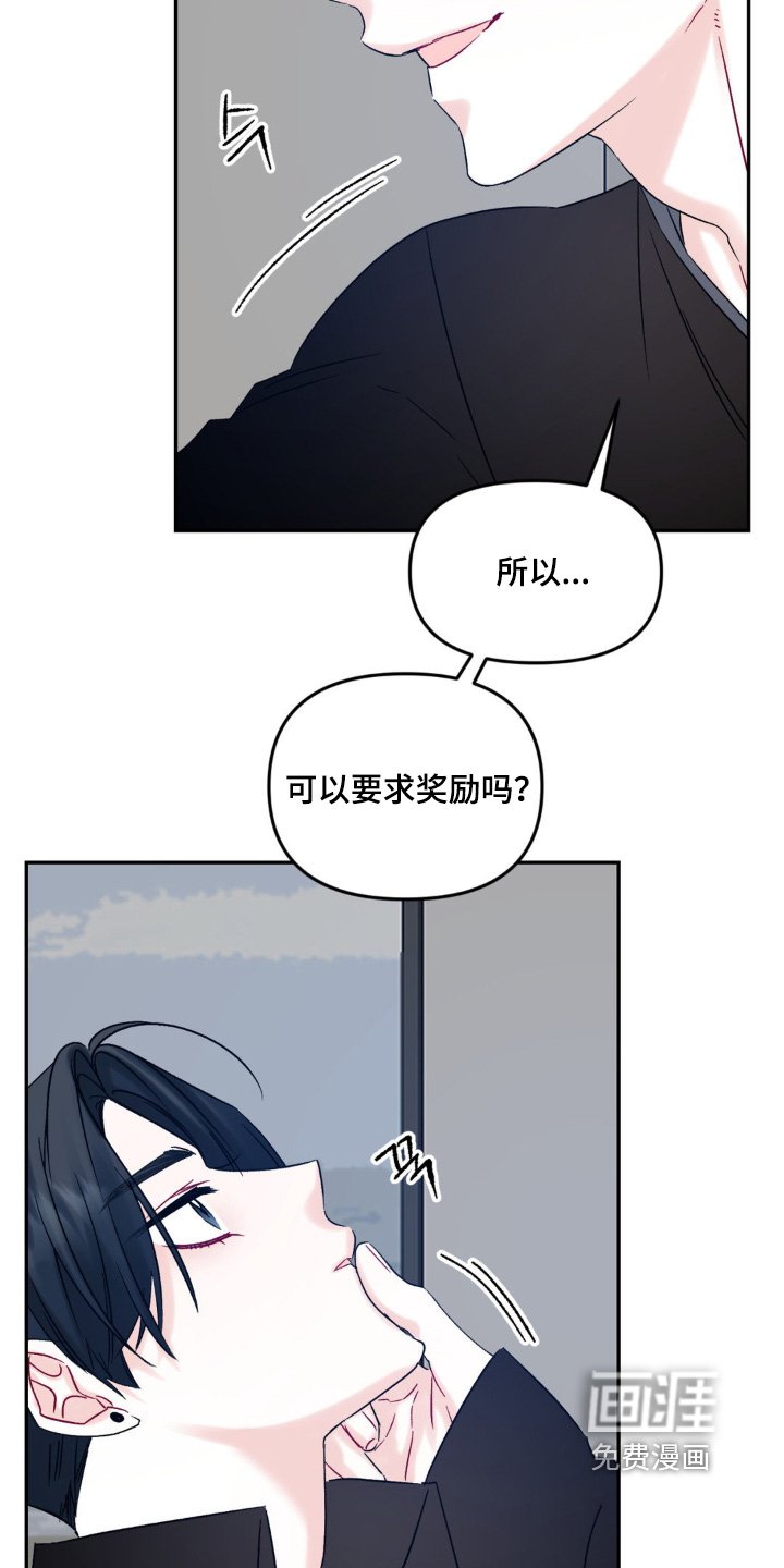 第15章：所以要奖励嘛